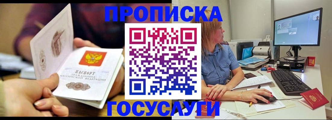 прописка ребенка в Лодейном Поле