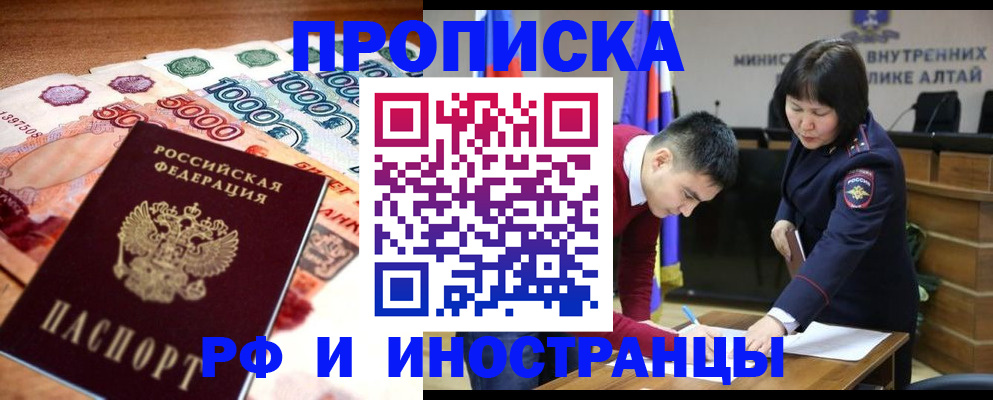 прописка от собственника в Лодейном Поле